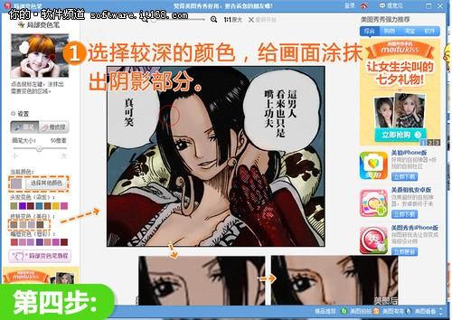 美图秀秀让你的黑白画瞬间变彩色漫画