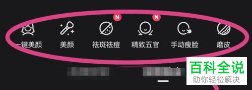 美图秀秀App如何编辑LIVE实况图片