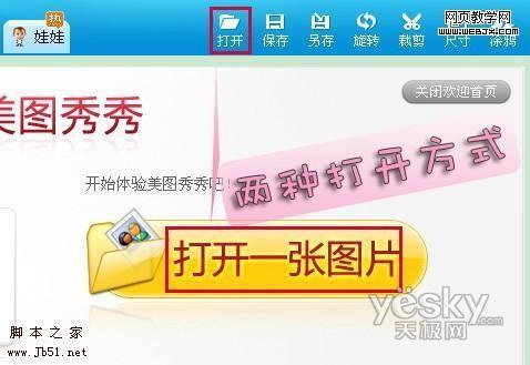 美图秀秀 漂亮的撕边情侣照片