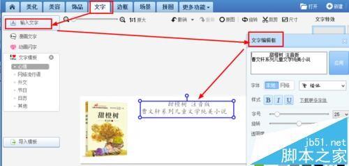 美图秀秀美怎么制作淘宝图片轮播模板?