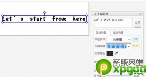 美图秀秀怎么制作果冻字