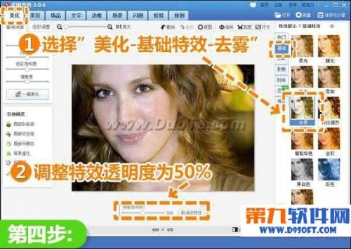 美图秀秀美白功能怎么用?