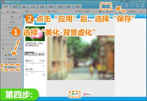 美图秀秀教你制作照中照创意街景