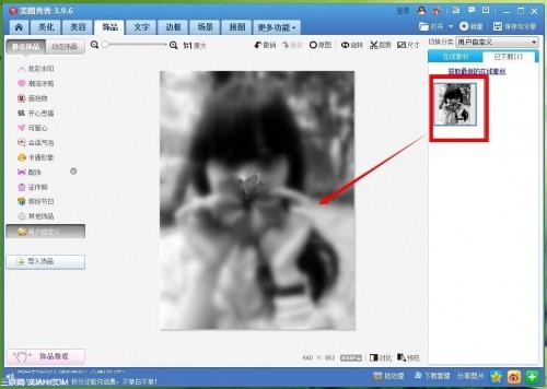 美图秀秀如何把自己打造成国际范