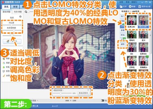 美图秀秀打造紫色LOMO风 让外拍更出色