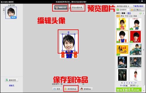 美图秀秀红红火火的拜年动画贺卡