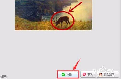 美图秀秀如何给已下载或者已保存的图片添加标记?