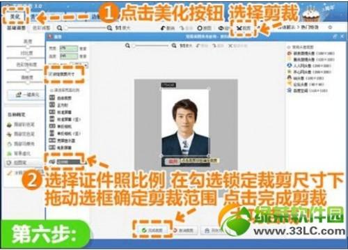 美图秀秀证件照制作方法图文教程