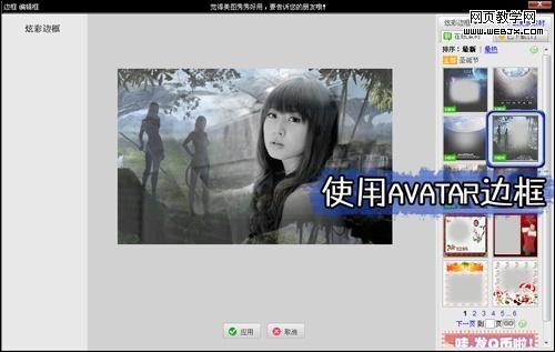 美图秀秀教程 轻松把自己照片制作阿凡达海报