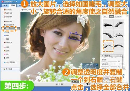 美图秀秀教你快速打造雅致清新风格效果