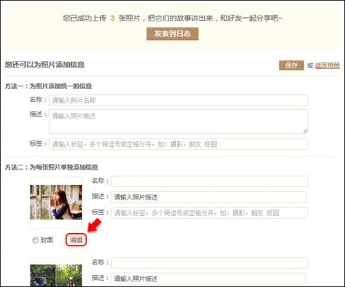 美图秀秀在线使用 玩转QQ空间Qzone