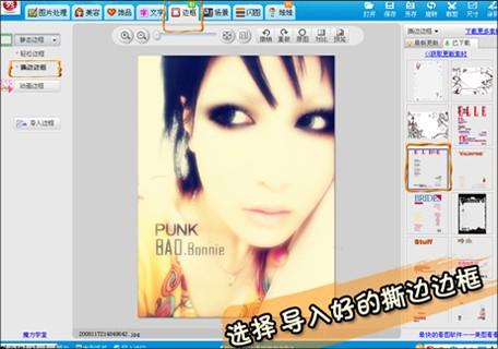 美图秀秀打造朋克妆容:变身时尚杂志模特