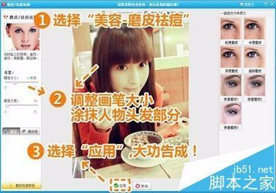 美图秀秀怎么还原偏色照片?