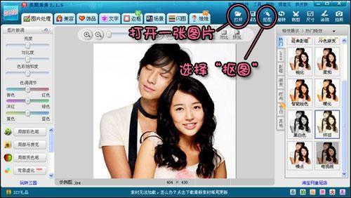 美图秀秀自动抠图教程