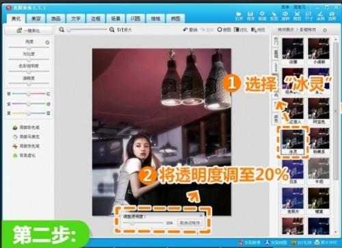 美图秀秀修复夜晚弱光照 一分钟点亮夜色