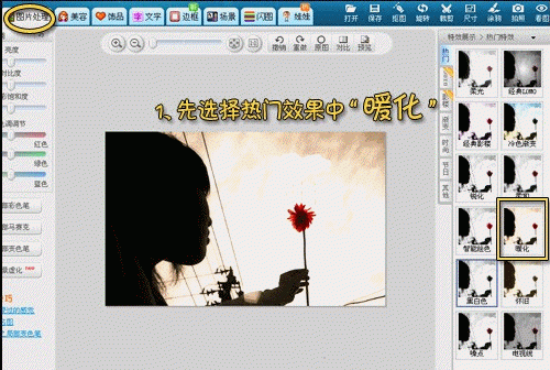 美图秀秀 制作复古非主流女孩图片