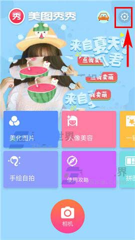 美图秀秀app怎么设置前置摄像头拍照自动镜像?