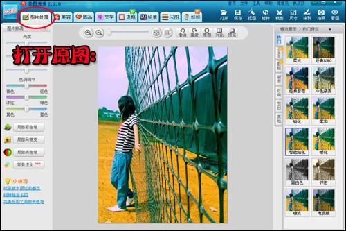 美图秀秀制作黑白加血色的冲撞效果非主流图