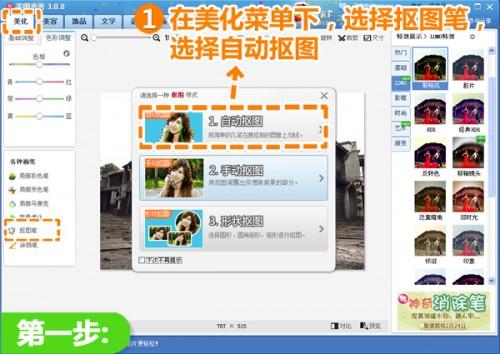 美图秀秀美化写真原片超强后期处理技巧