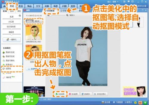 美图秀秀教你DIY创意照片 打造炫彩幻影效果图片