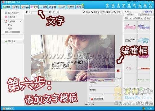 美图秀秀制作QQ空间MM签名
