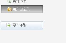 美图秀秀画中画头像怎么做?