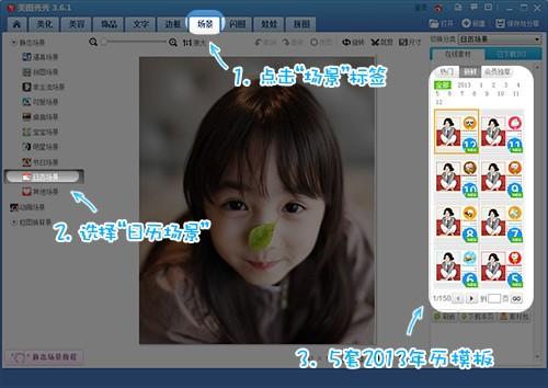 美图秀秀2013日历素材全面上新