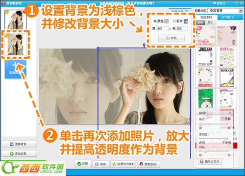 美图秀秀溶图图文教程