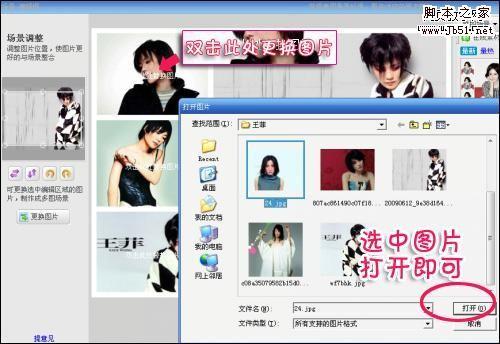 美图秀秀为铁杆菲迷打造菲女王的回归