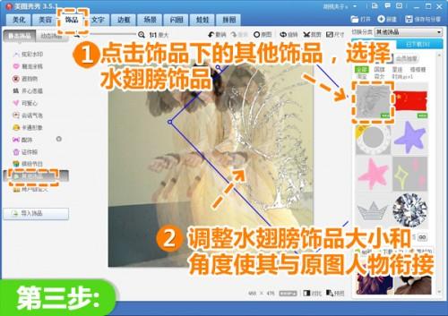 美图秀秀打造多重曝光照幻影效果