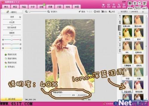 美图秀秀教你做美图之Yummy唯美逆光篇