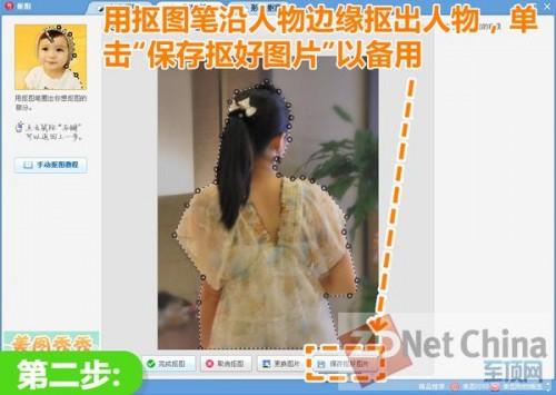 美图秀秀把你融合在夜景 透光背影照