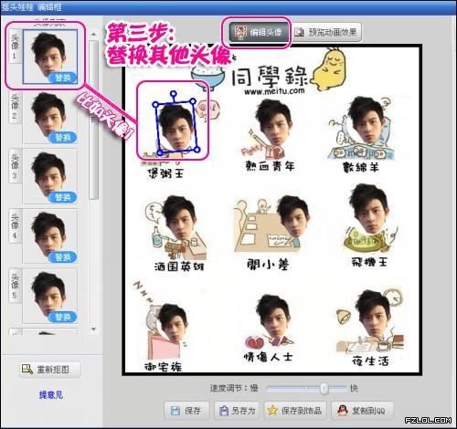 美图秀秀超级创意闪图制作教程