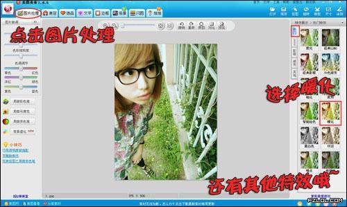 美图秀秀制作清新风格签图