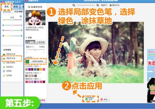 美图秀秀打造糖果色写真:告别单调寒冬