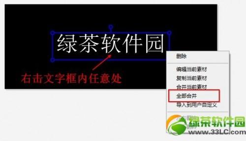 美图秀秀怎么做荧光字?