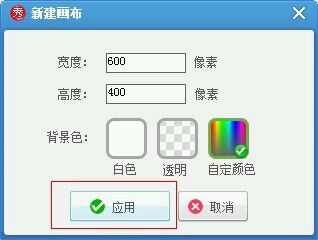 美图秀秀怎么制作隔离区聊天背景?