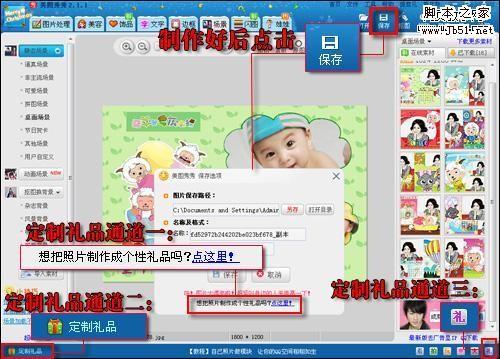 美图秀秀 制作2010年挑本漂亮台历