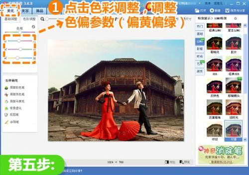 美图秀秀美化写真原片超强后期处理技巧