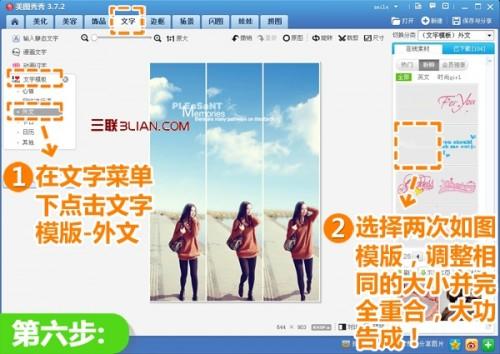 美图秀秀教你抠图快速换大气背景 效果媲美单反
