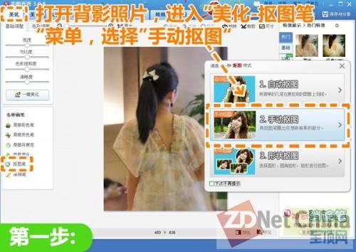 美图秀秀把你融合在夜景 透光背影照