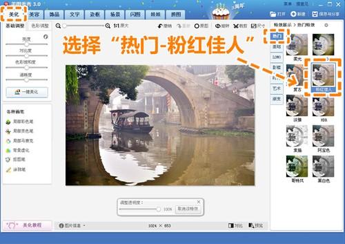 美图秀秀去雾技巧:还原水乡如画清晨