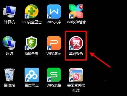 美图秀秀怎么彻底关闭画报? 美图秀秀取消显示画报的教程