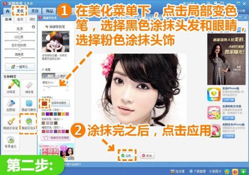 美图秀秀人像照轻松转手绘(唯美质感有着无法诠释的美)