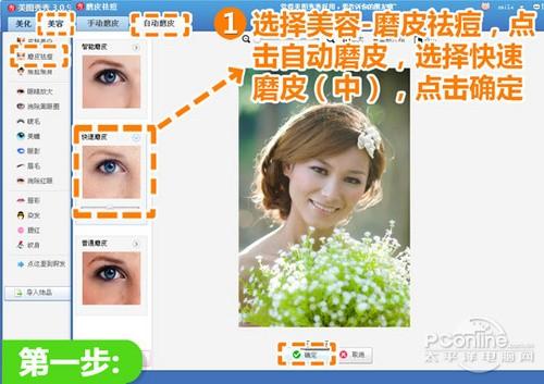 美图秀秀教你快速打造雅致清新风格效果