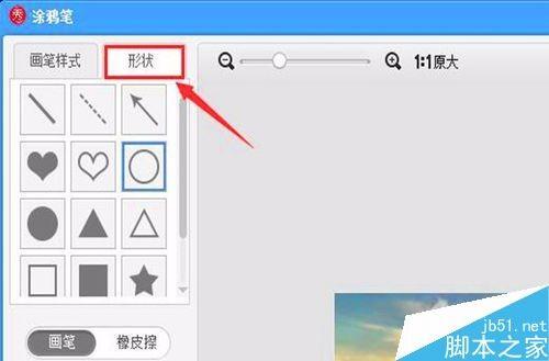 美图秀秀如何给已下载或者已保存的图片添加标记?