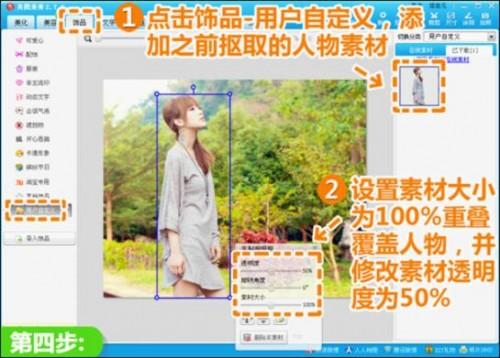 美图秀秀打造秋日暖暖色调教程