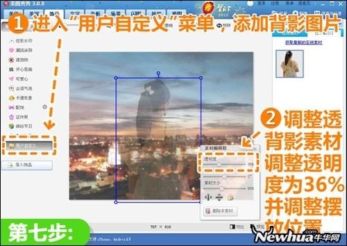 美图秀秀图片融合技巧给你意境透光背影照片