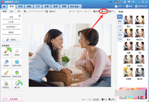 美图秀秀怎样把一组图片裁剪成一样大小?