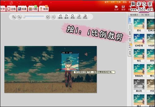 美图秀秀帮你轻松DIY个性化闪图QQ表情